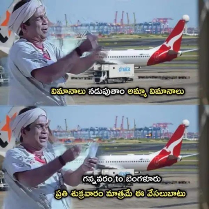 గన్నవరం To బెంగళూరు విమానాలు నడుపుతాం అమ్మా..