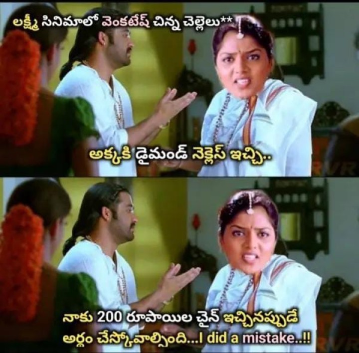లేకపోతే కోట్ల ఆస్తి ఉంచుకొని చెల్లి పెళ్ళికి కట్నం 2 లక్షలు ఇస్తా అంటాడా?