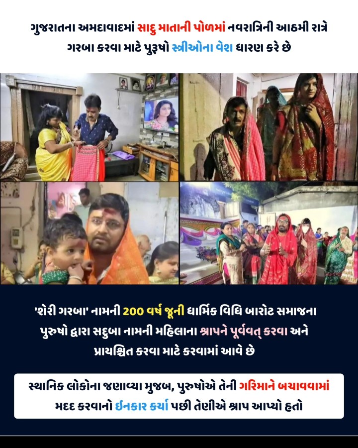 શેરી ગરબા નામ ની જૂની પરંપરા