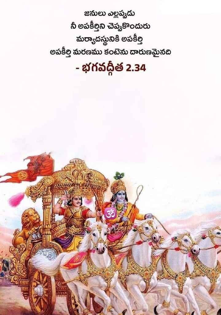 జనులు ఎల్లప్పుడూ నీ అపకీర్తిని..