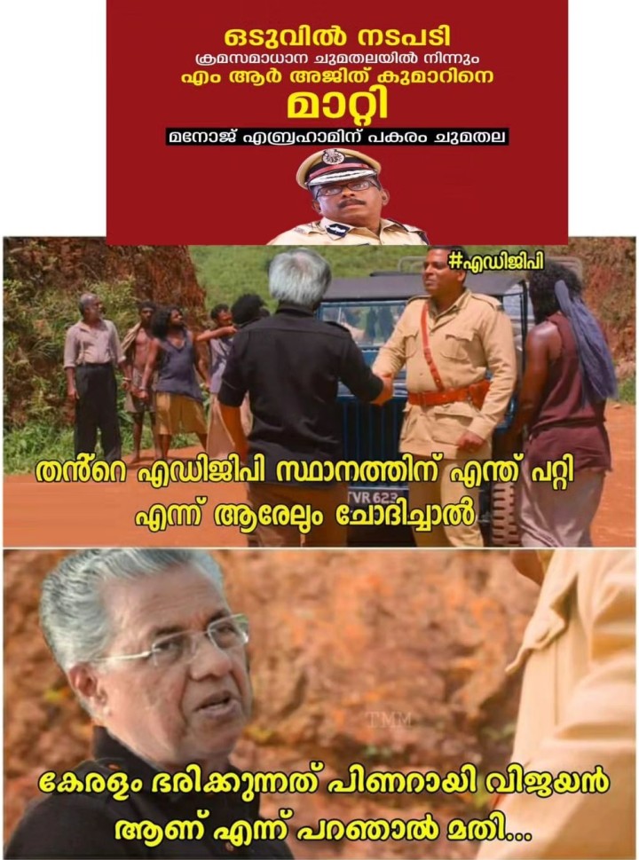 ഉപ്പ് തിന്നവൻ വെള്ളം കുടിക്കും