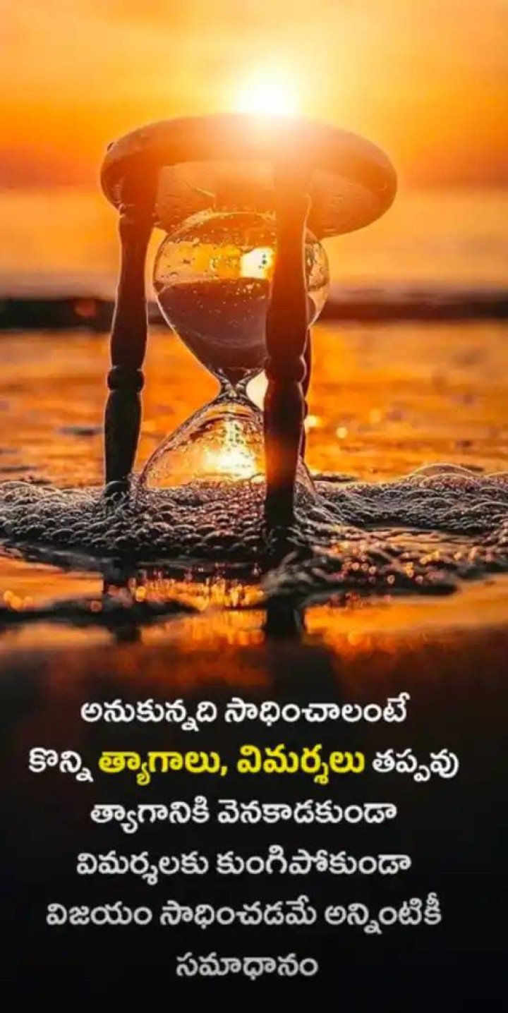 అనుకున్నది సాధించాలంటే..