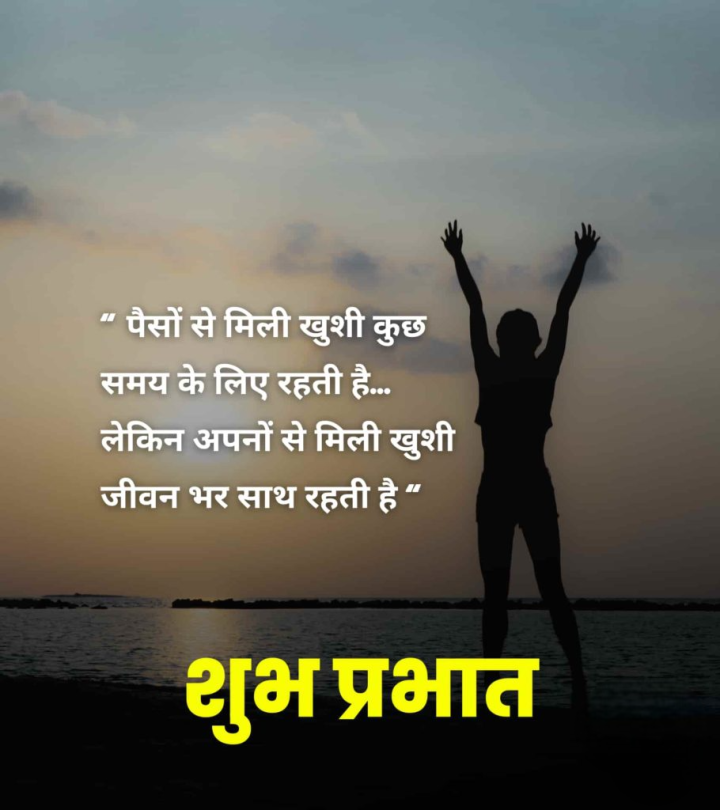 अपनों से मिली खुशी जीवन भर साथ रहती है