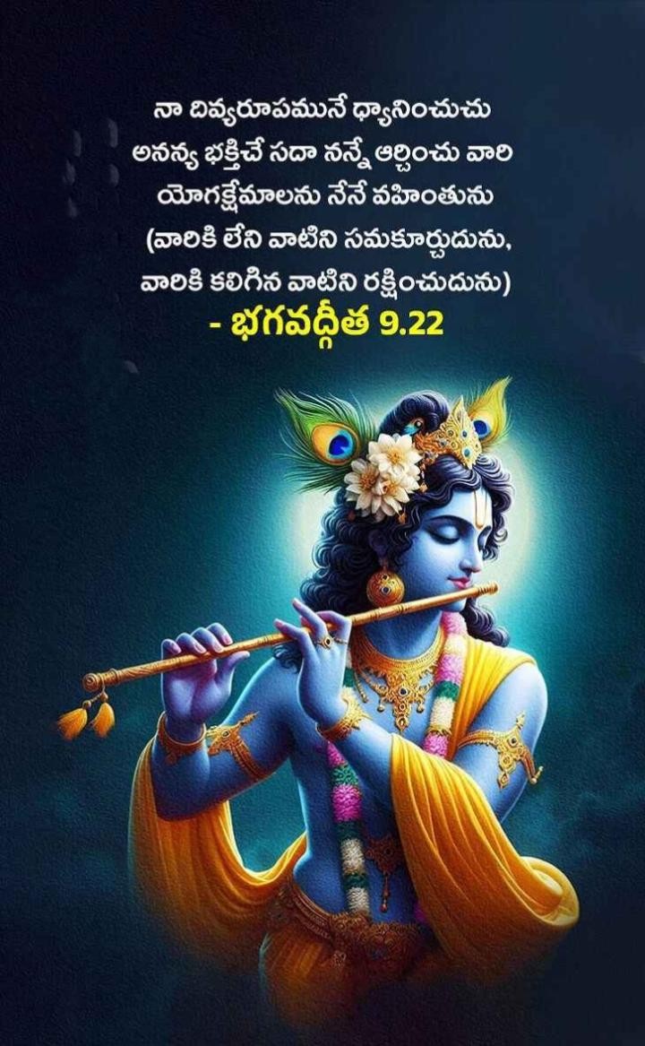 నా దివ్యరూపమునే ధ్యానించుచు..