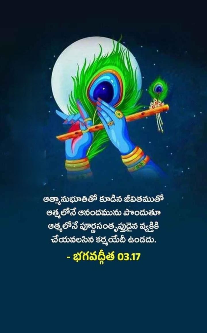 ఆత్మానుభూతితో కూడిన జీవితముతో..