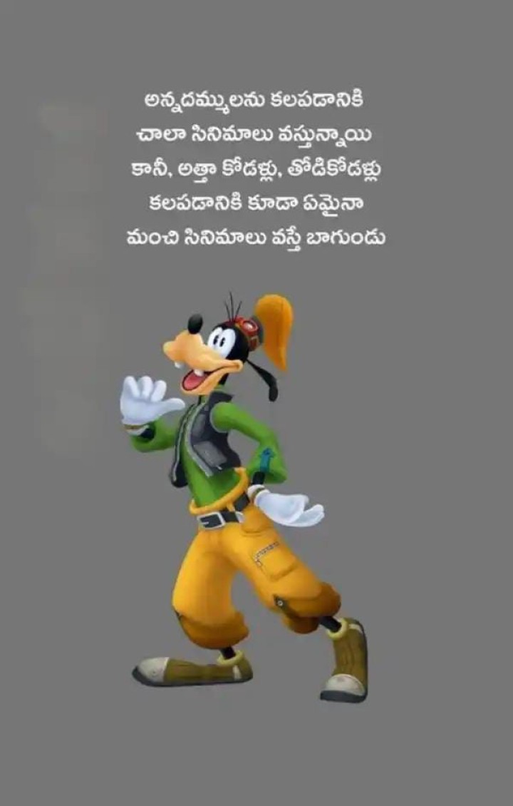 అన్నదమ్ములను కలపడానికి చాలా సినిమాలు వస్తున్నాయి కానీ..
