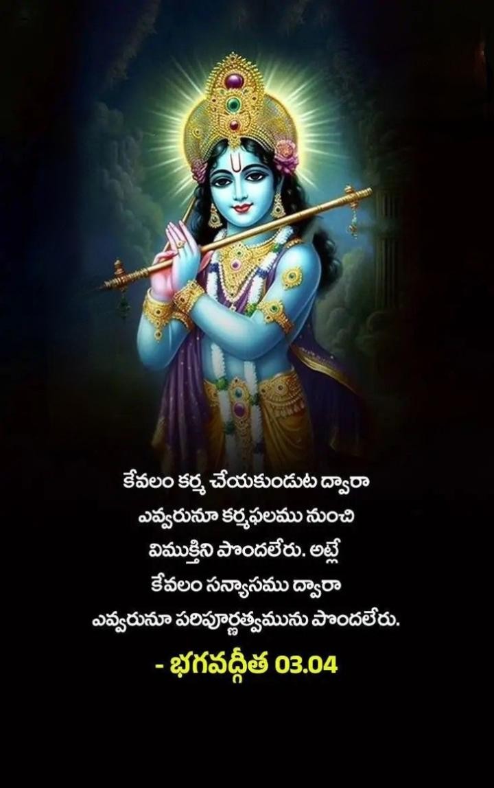 కేవలం కర్మ చేయకుండుట ద్వారా..