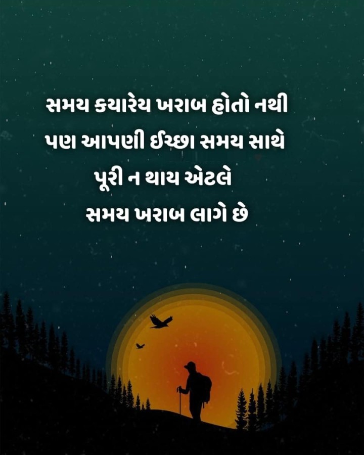 સુવિચાર