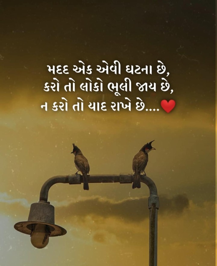 સુવિચાર