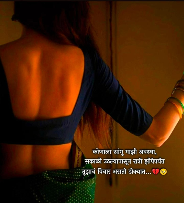 माझी अवस्था