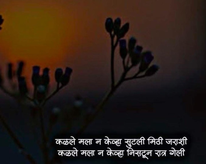 निसटून रात्र गेली