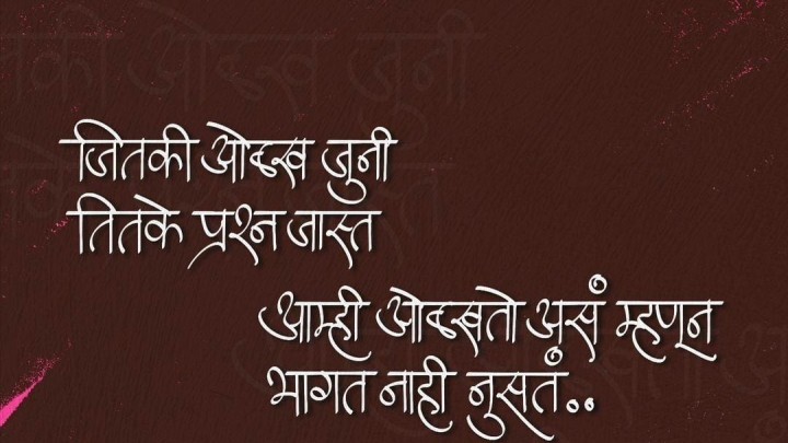 आम्ही ओळखतो म्हणून
