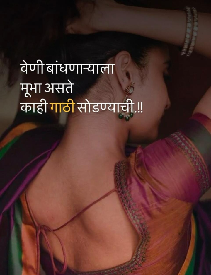 वेणी बांधणाऱ्याला मुभा असते