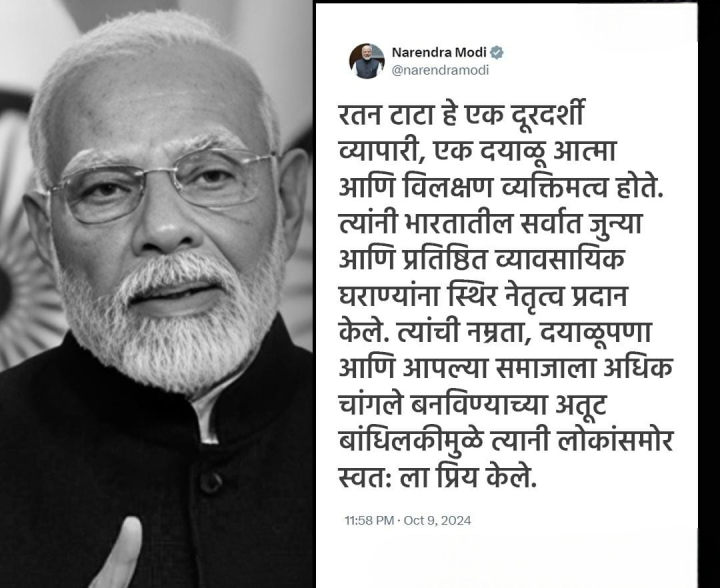रतन टाटा यांच्या बद्दल मोदी म्हणतात