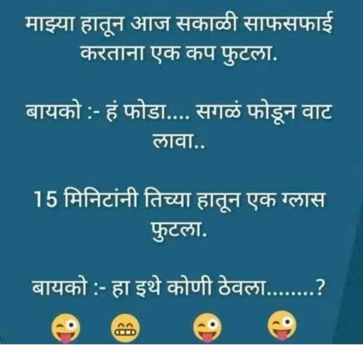 प्रत्येकासाठी घरात न्याय वेगळा असतो