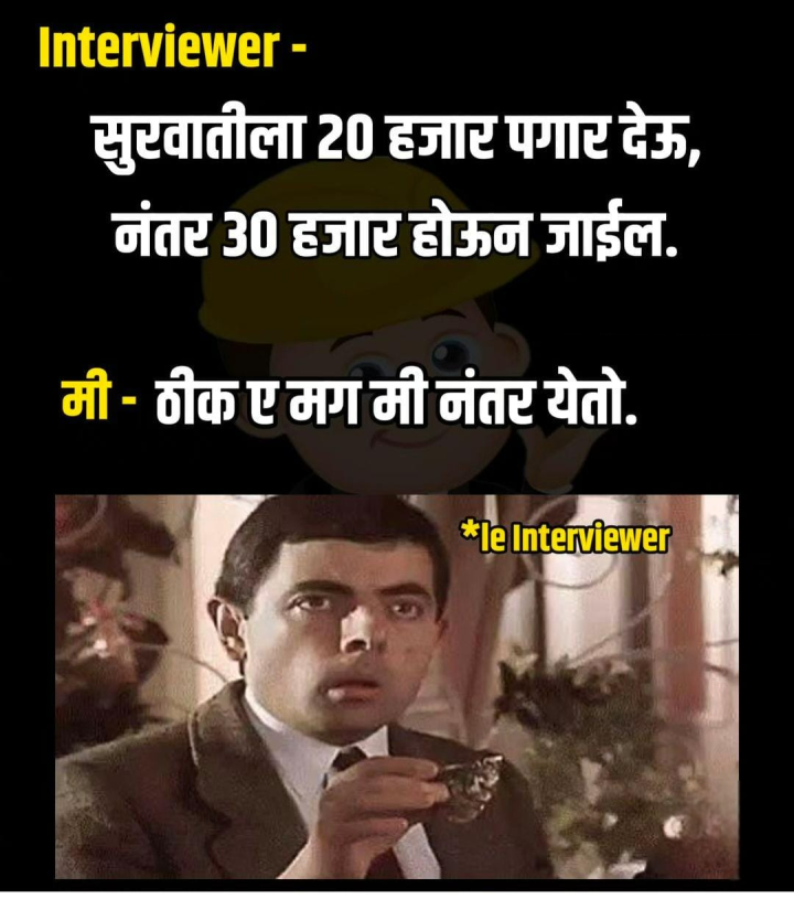 आधी आणि नंतर