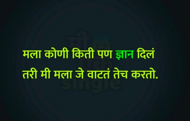 मी असाच आहे