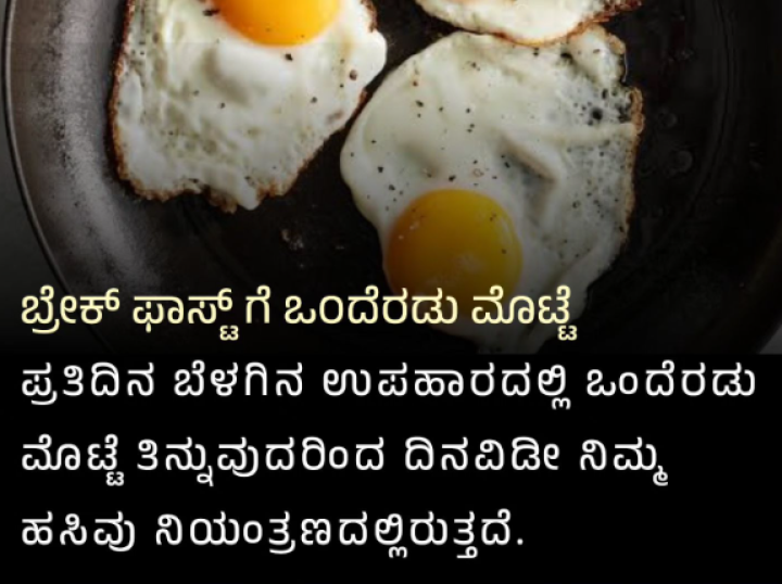 ಮೊಟ್ಟೆ