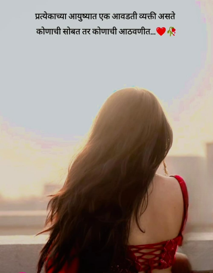 सोबत आणि आठवण