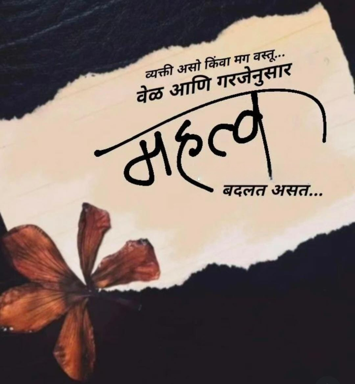 महत्व