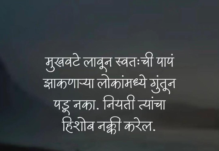 नियतीचा हिशोब