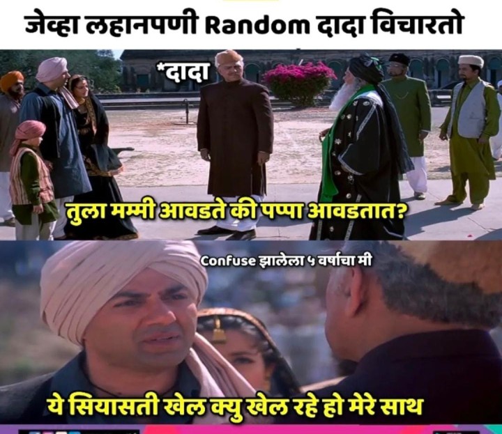 रँडम दादा आणि त्याचे प्रश्न