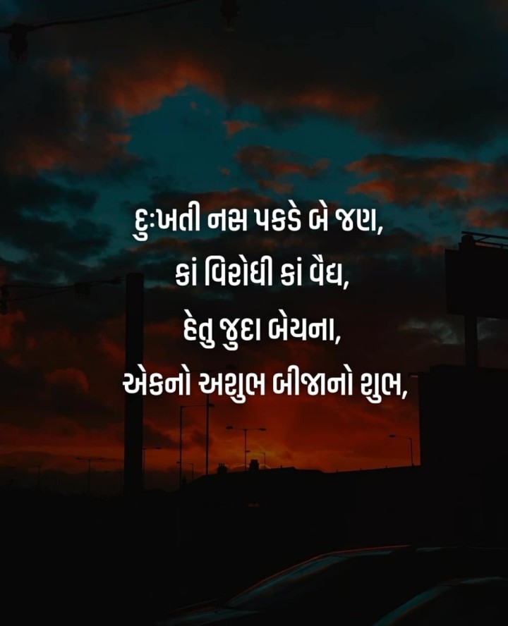 સુવિચાર