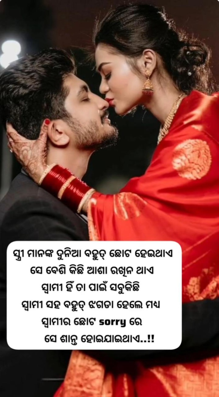 ସ୍ତ୍ରୀ ର ଦୁନିଆ ବହୁତ ଛୋଟ