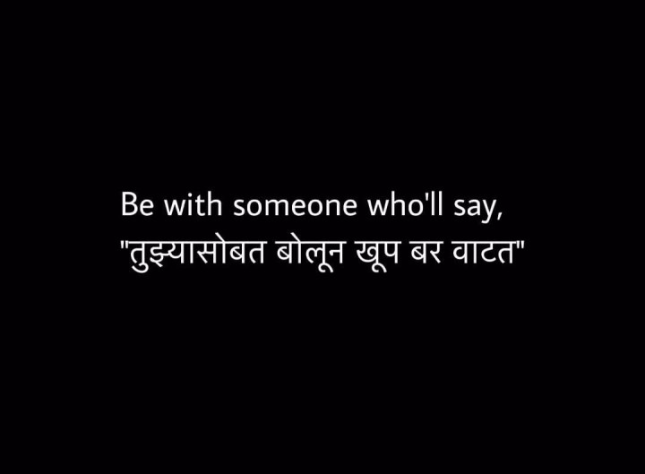अशा व्यक्ती सोबत राहा