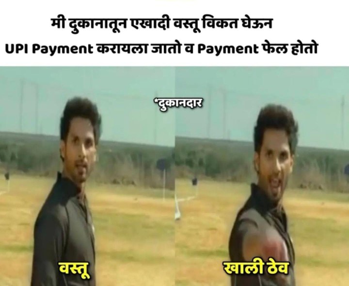 पेमेंट फेल झाल्यावर