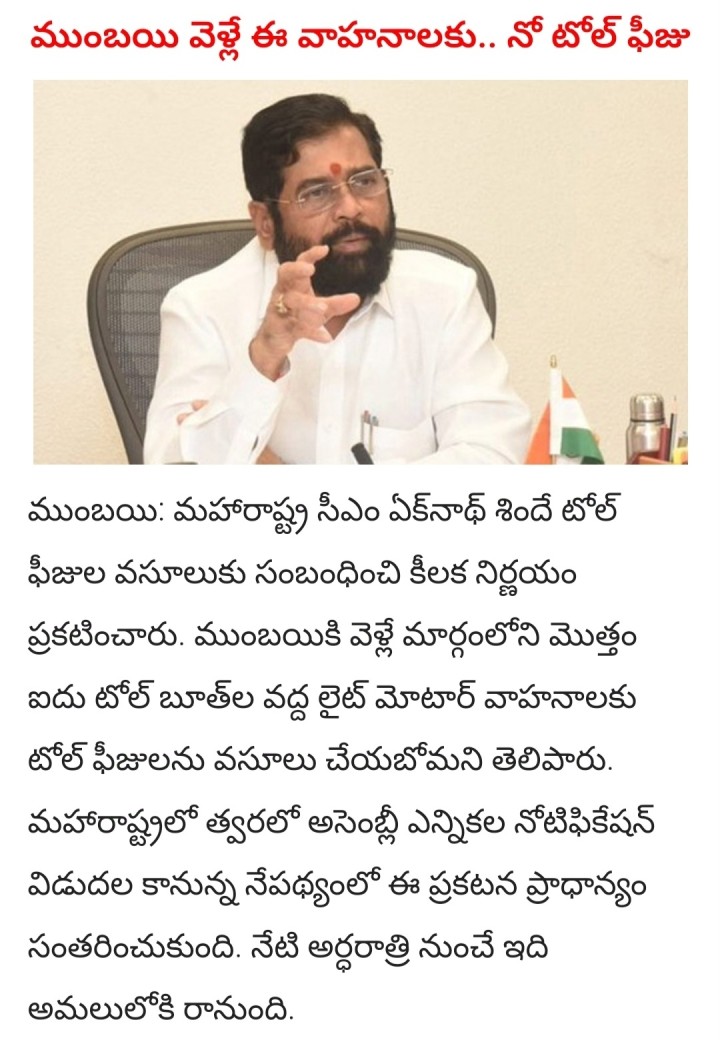 Vallaki matram Toll raddu