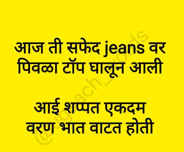 वरण-भात