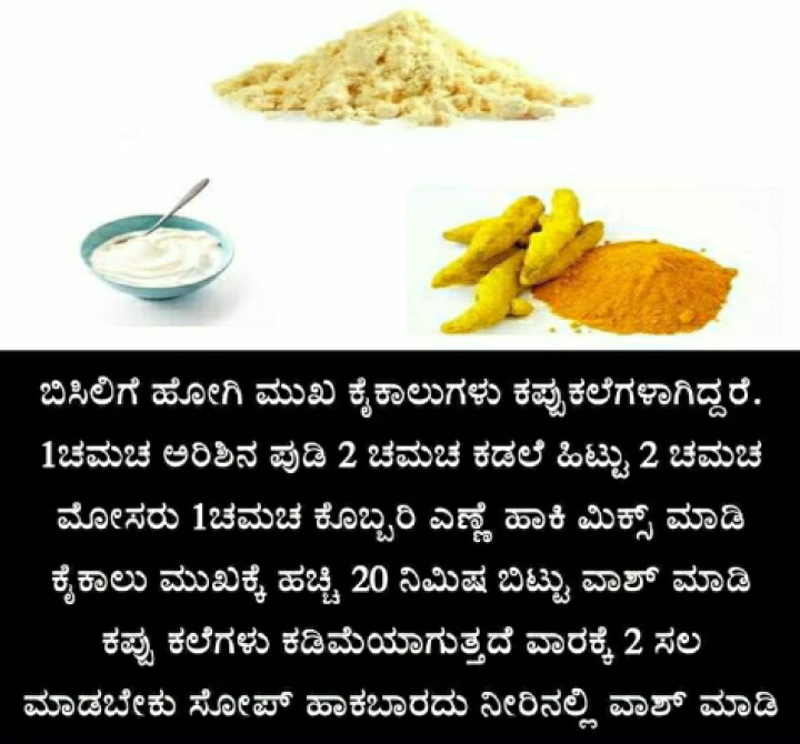ಬಿಸಿಲಿಗೆ ಹೋಗಿ ಕಪ್ಪಾಗಿದ್ರೆ ಈ ಬ್ಯೂಟಿ ಟಿಪ್ಸ್ ಪಾಲಿಸಿ