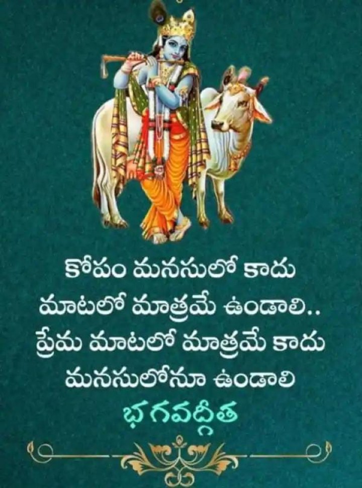 కోపం మనసులో కాదు..