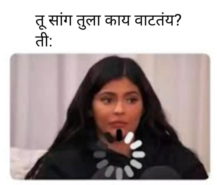 तिला काय वाटतं