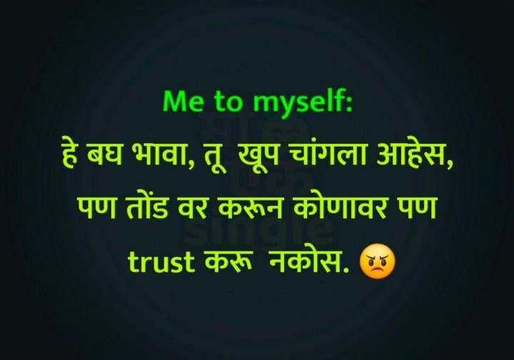 माझे ट्रस्ट इशूज