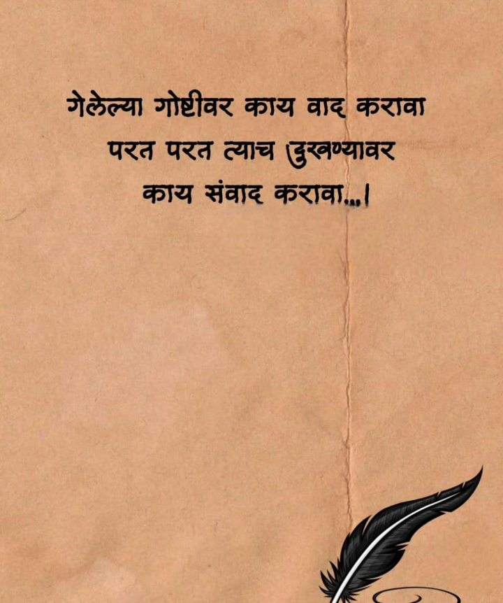 वाद आणि संवाद