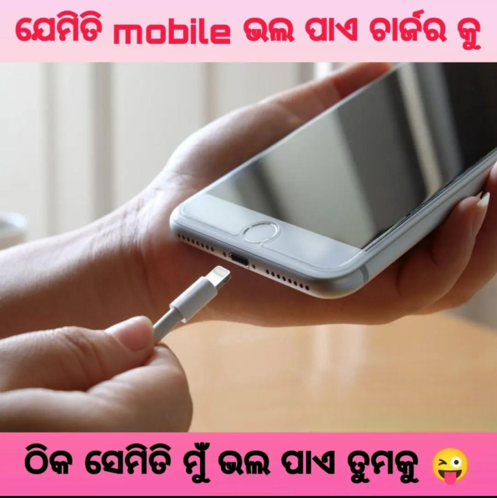 ଠିକ ସେମିତି ମୁଁ ଭଲ ପାଏ