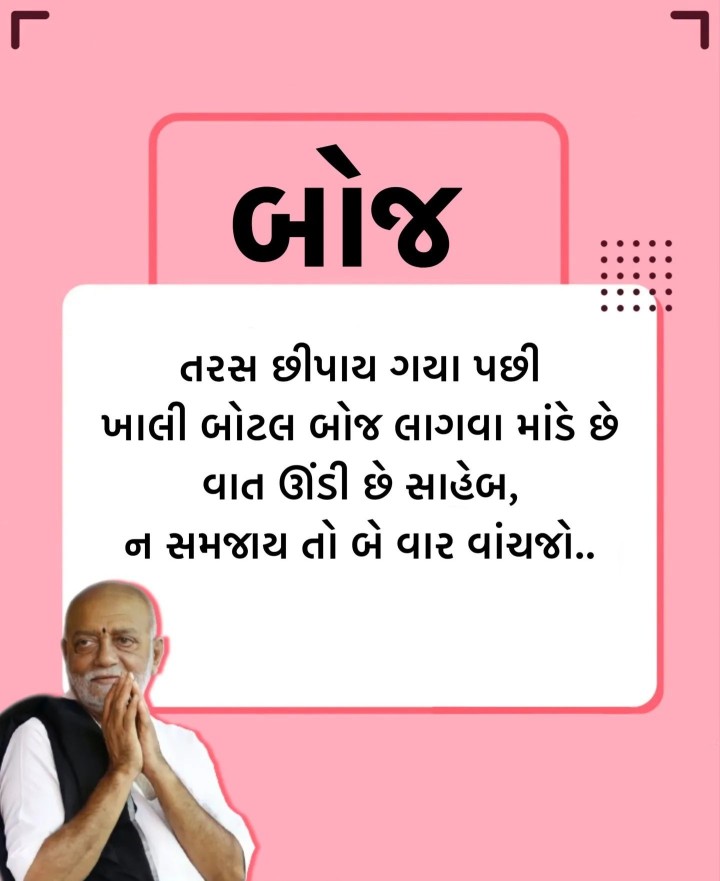 સુવિચાર
