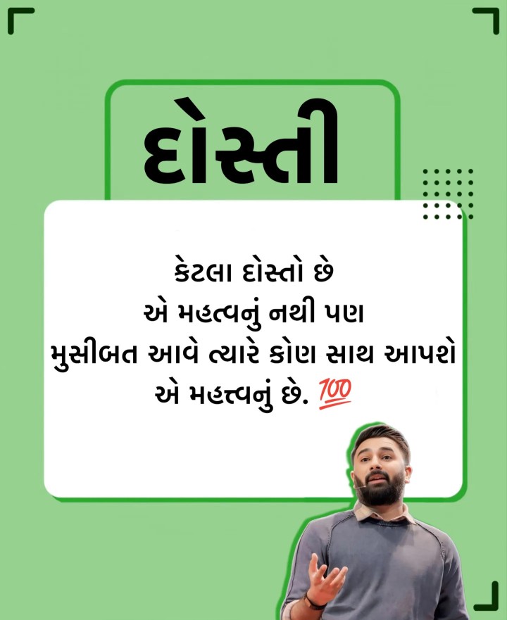 સુવિચાર