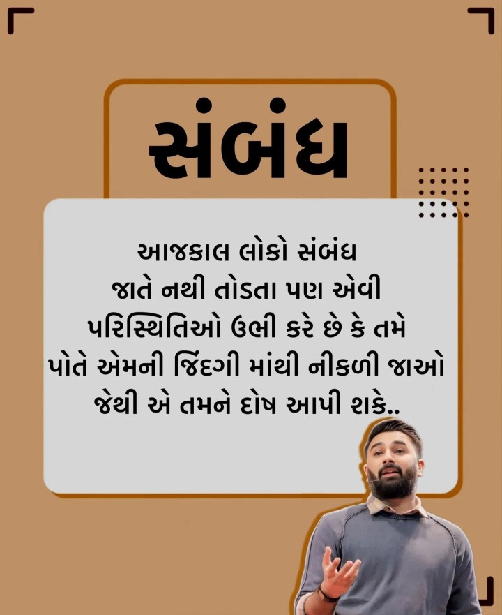 સુવિચાર