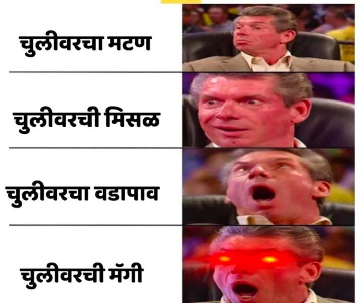 चुलीवरची मॅगी