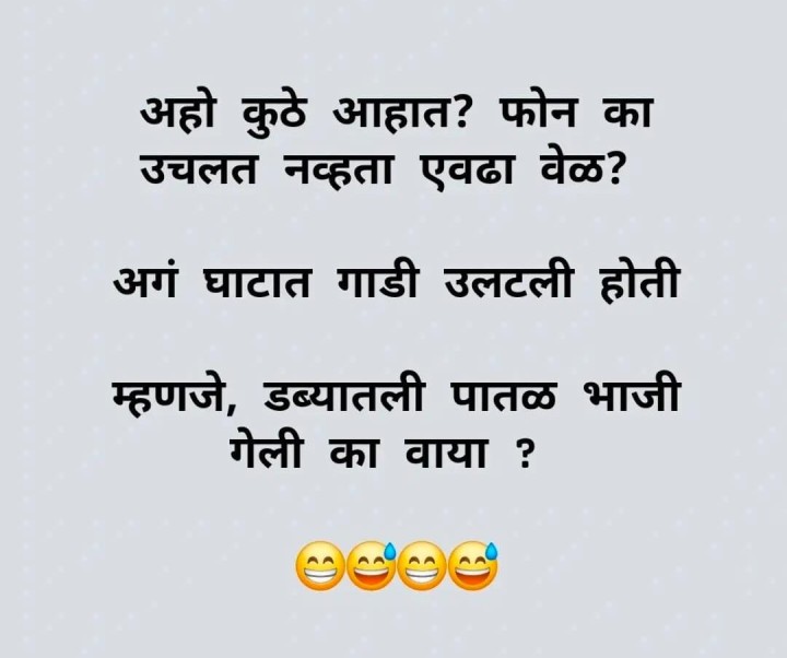 भाजी वाया नाही गेली पाहिजे