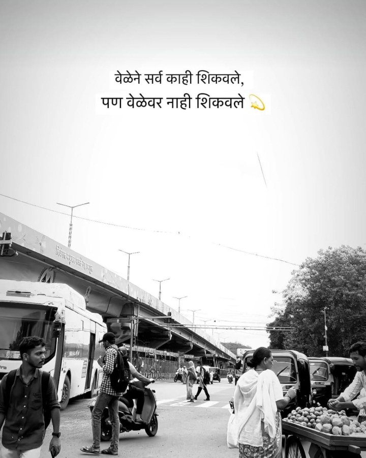 वेळ आणि शिकवण
