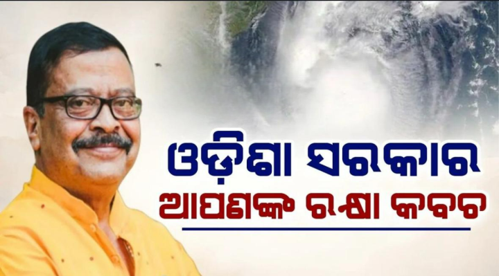 ରକ୍ଷା କବଚ