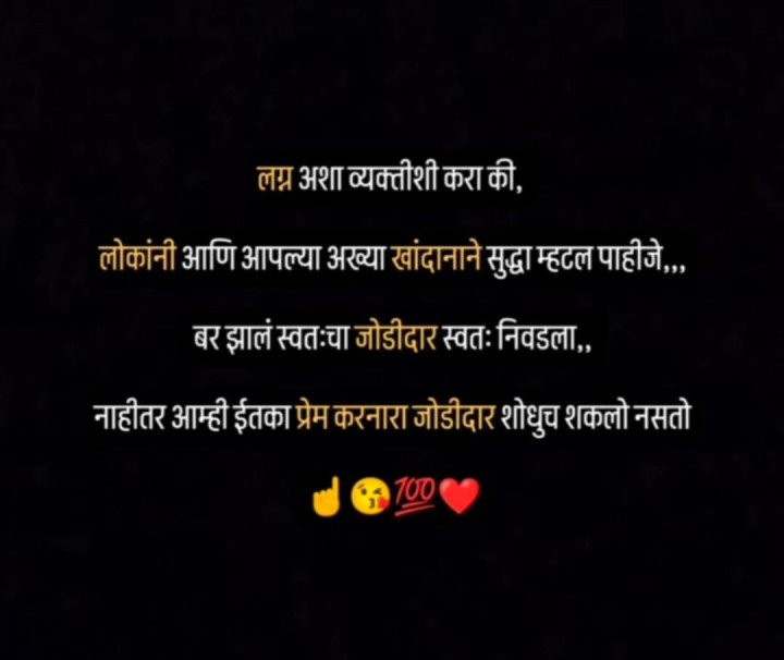 लग्न अशा व्यक्ती सोबत करा