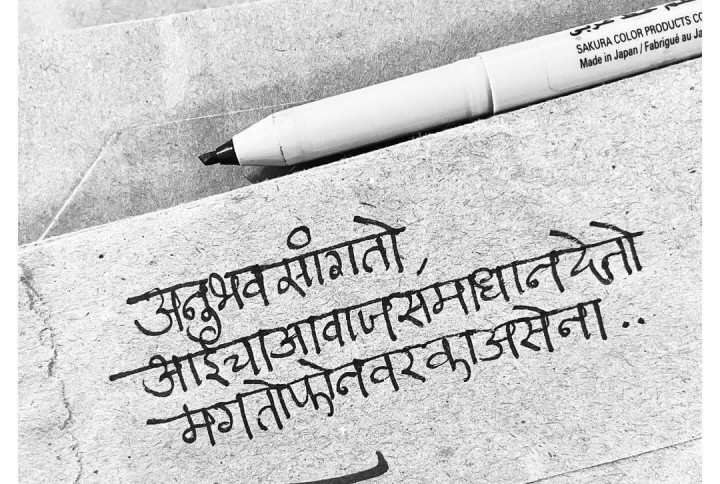 आईचा आवाज