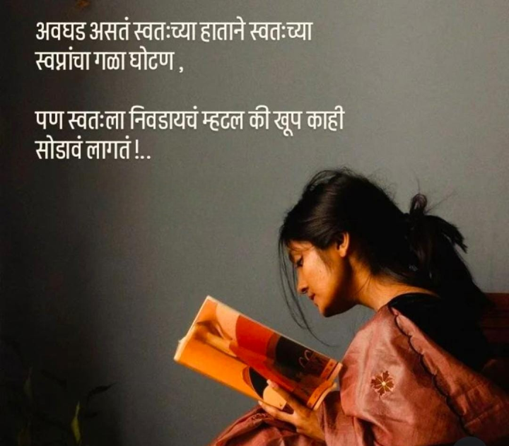 स्वप्नांचा गळा घोटण