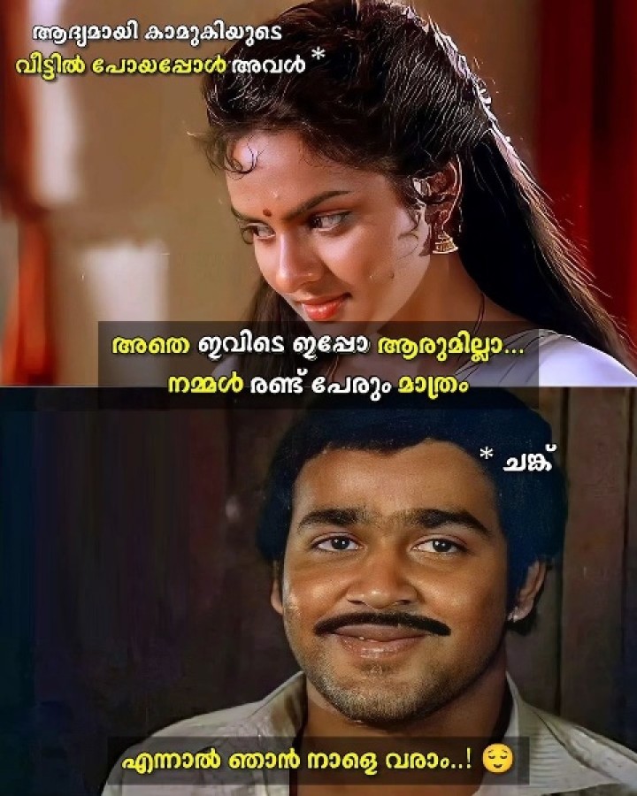മോള് വാതിലടച്ചു കിടന്നോ..!