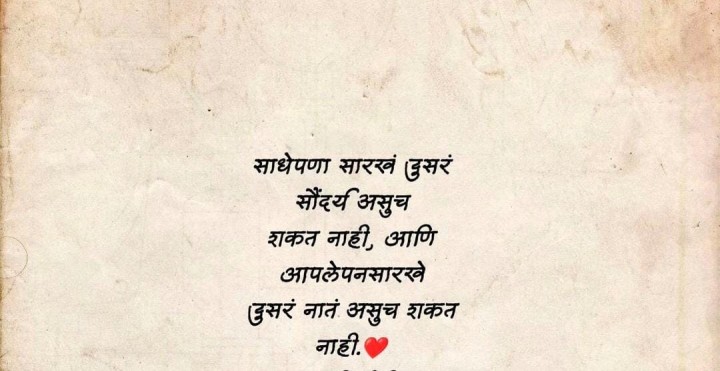 आपलेपणा